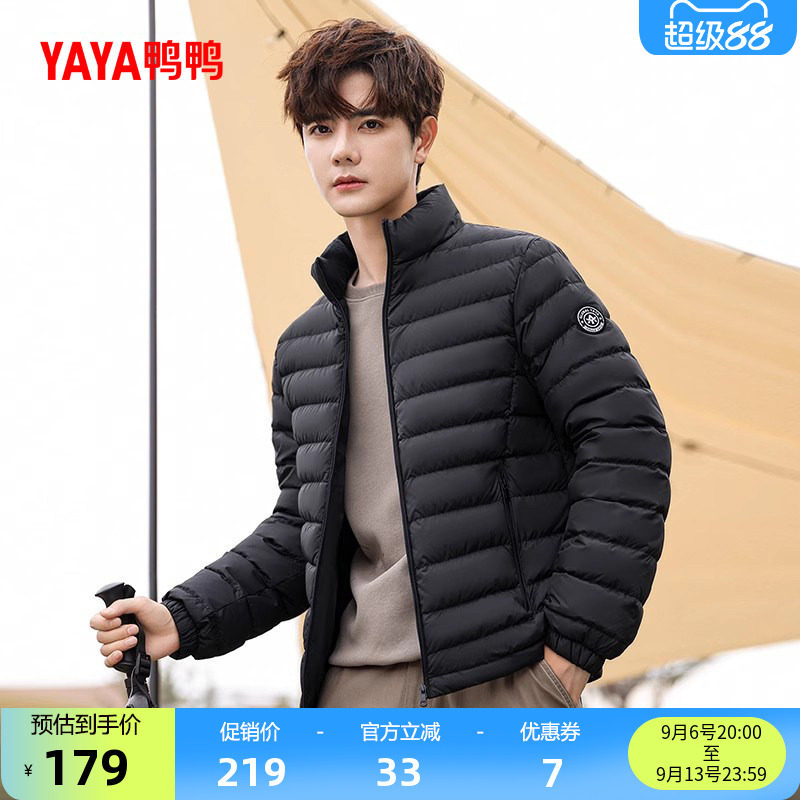 鸭鸭轻薄羽绒服男士2026秋冬短款时尚立领简约百搭鸭绒保暖外套Y
