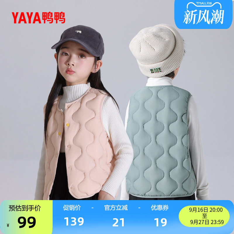 鸭鸭羽绒马甲男女童同款轻薄图片