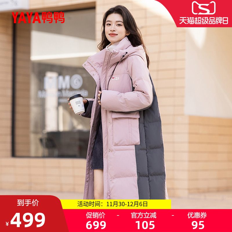 鸭鸭羽绒服女士2025冬季新品中长款撞色连帽时尚加厚保暖鸭绒外套