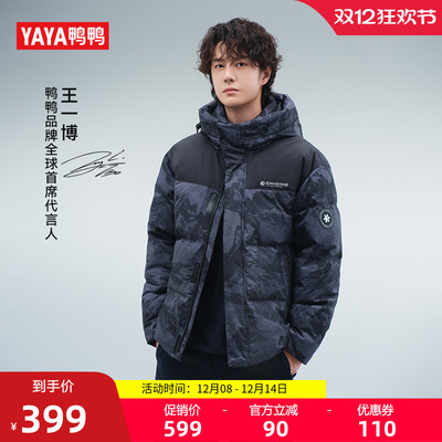 鸭鸭短款羽绒服男女同款