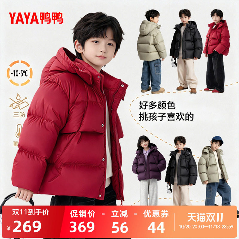 鸭鸭秋冬新款中大童连帽时尚百搭