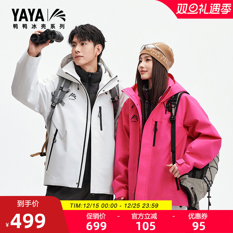 鸭鸭时尚短款冲锋衣羽绒服外套