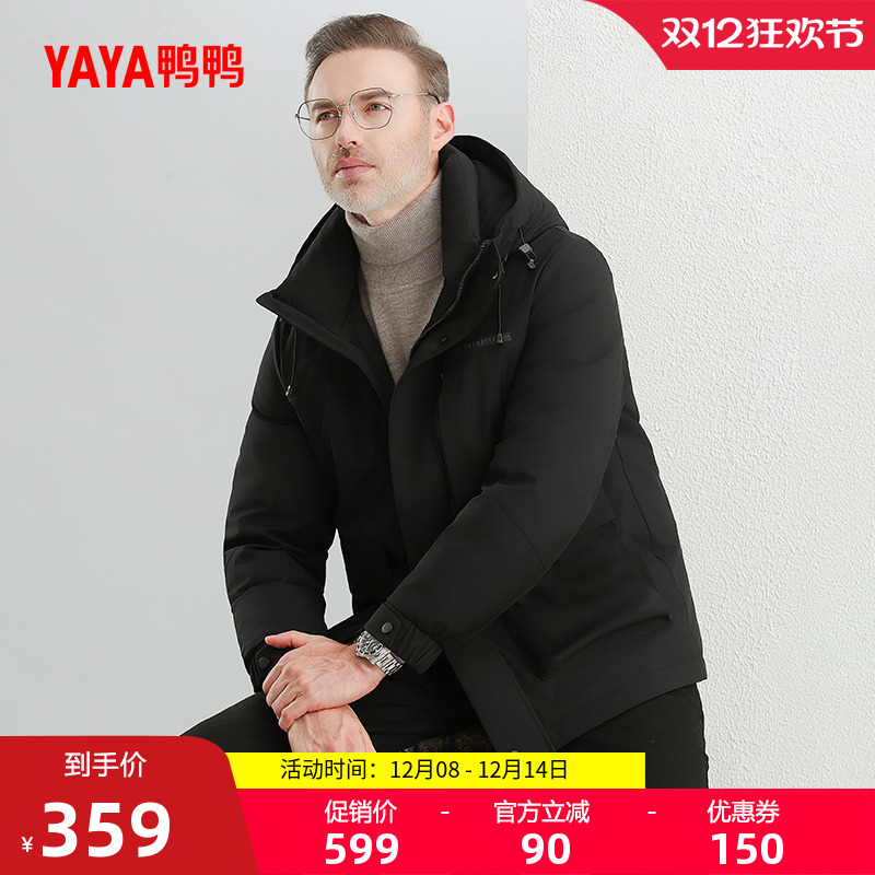 鸭鸭男连帽短款羽绒服