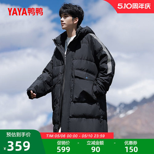 鸭鸭中长款连帽加厚羽绒服男