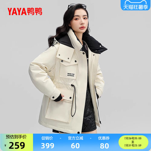 鸭鸭羽绒服女中长款连帽时尚外套