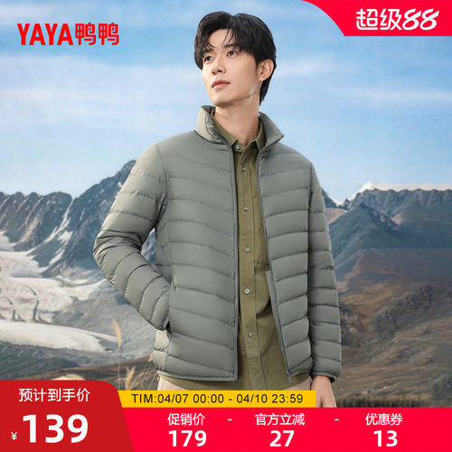 鸭鸭羽绒服男立领运动外套