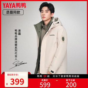 鸭鸭羽绒服男2023年冬季新款短款连帽休闲保暖外套W