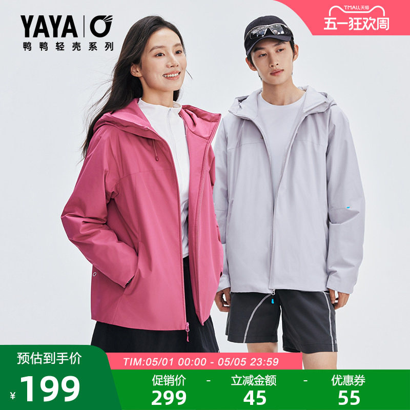 【轻壳系列】鸭鸭2025年冬季轻薄羽绒服男女同款派克服短款外套Y