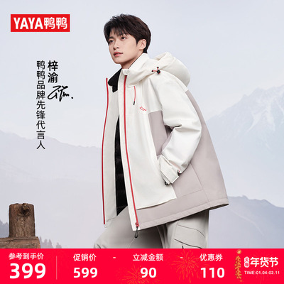 梓渝明星同款鸭鸭羽绒服户外休闲