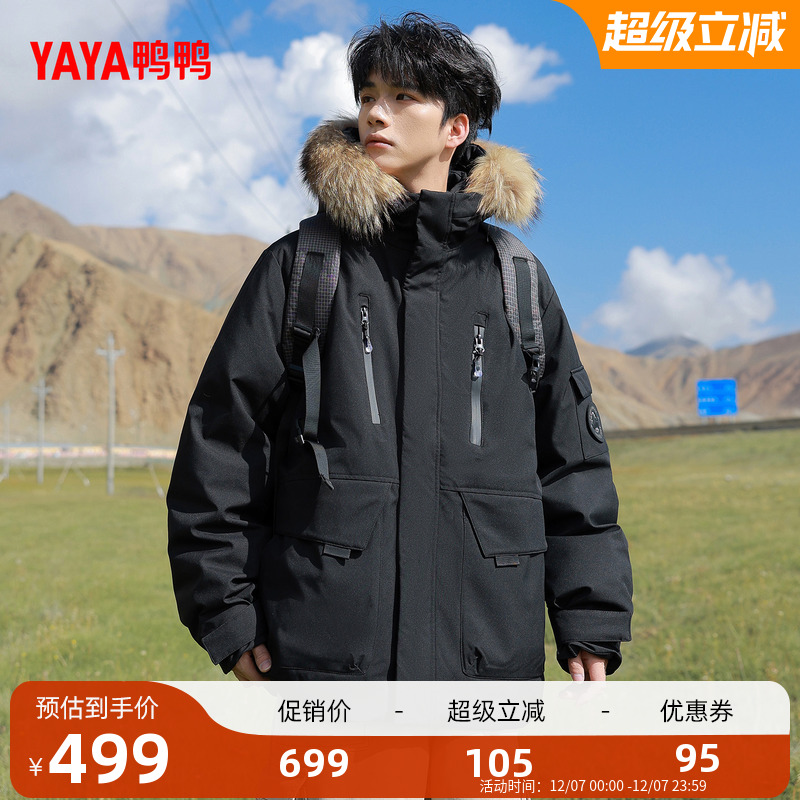 鸭鸭2025年冬季新品羽绒服