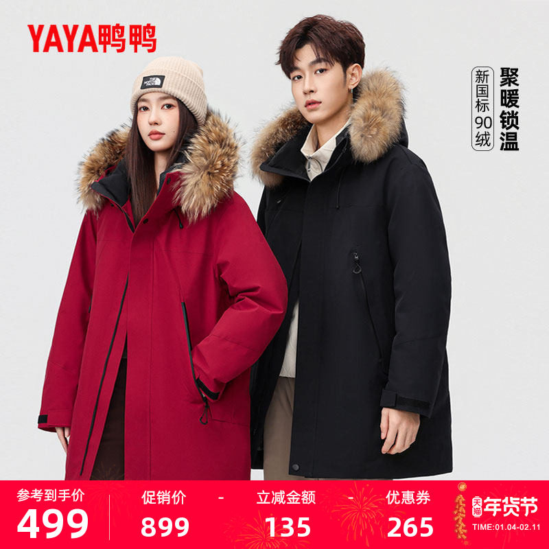 鸭鸭羽绒服2025冬新品短款时尚外套男女同款户外保暖蓄热羽绒服S,女装/女士精品,羽绒服,淘宝优惠券,粉丝福利购,淘宝优惠卷