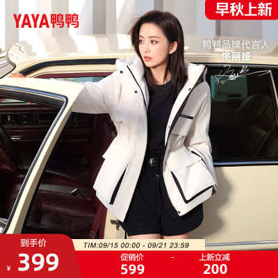 鸭鸭时尚中长款连帽羽绒服女外套