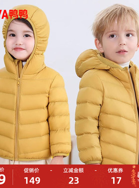 鸭鸭儿童羽绒服冬季轻薄款男童女童时尚休闲短款保暖连帽纯色外套