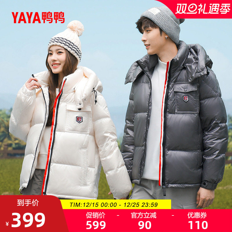 鸭鸭时尚百搭连帽短款羽绒服