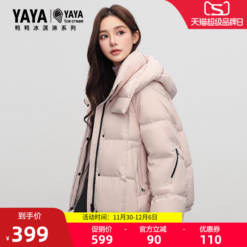 鸭鸭羽绒服时尚休闲保暖百搭