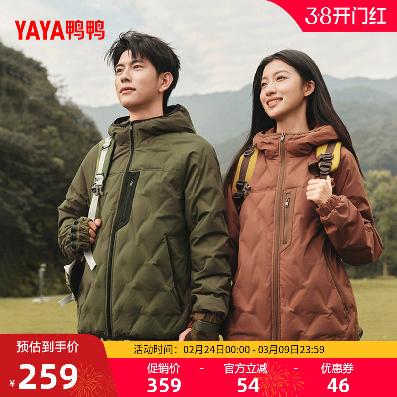 鸭鸭拼色羽绒服90鸭绒男女2025新短款连帽轻薄外套