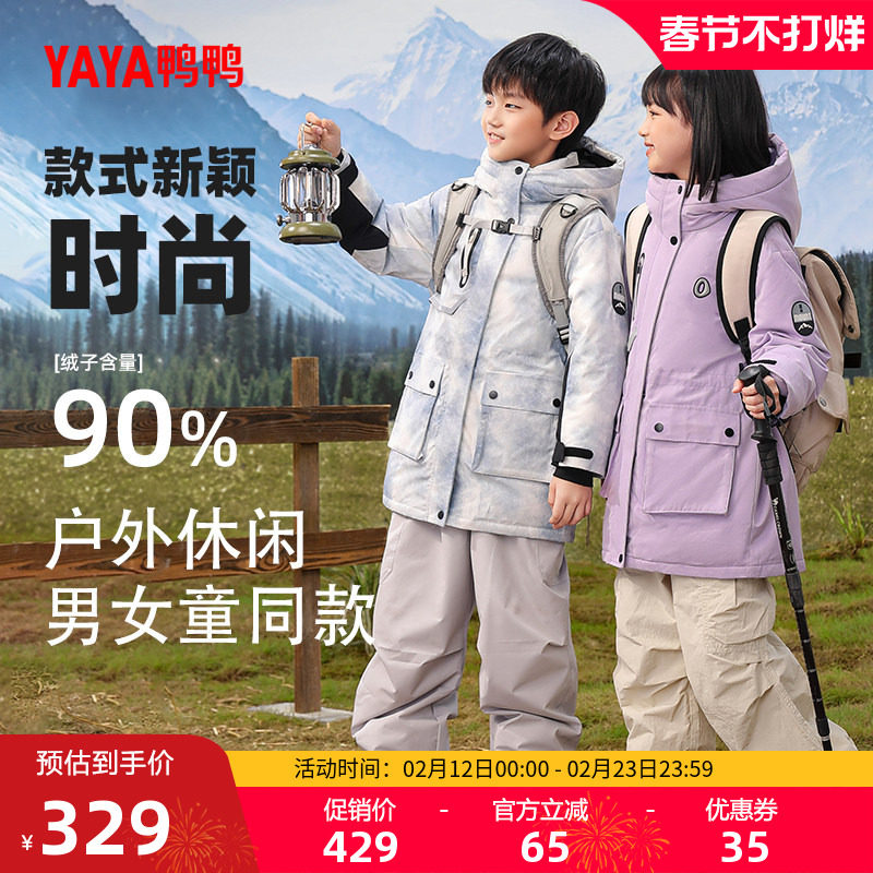 鸭鸭童装羽绒服男童女童2025年冬季新款儿童中长款连帽时尚外套HF