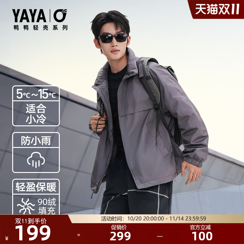 【轻壳系列】鸭鸭羽绒服男女2025冬季短款情侣休闲运动夹克外套S