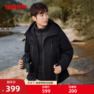 两件套工装 鸭鸭登山羽绒服男2025秋冬反季 厚外套J 新山系系列