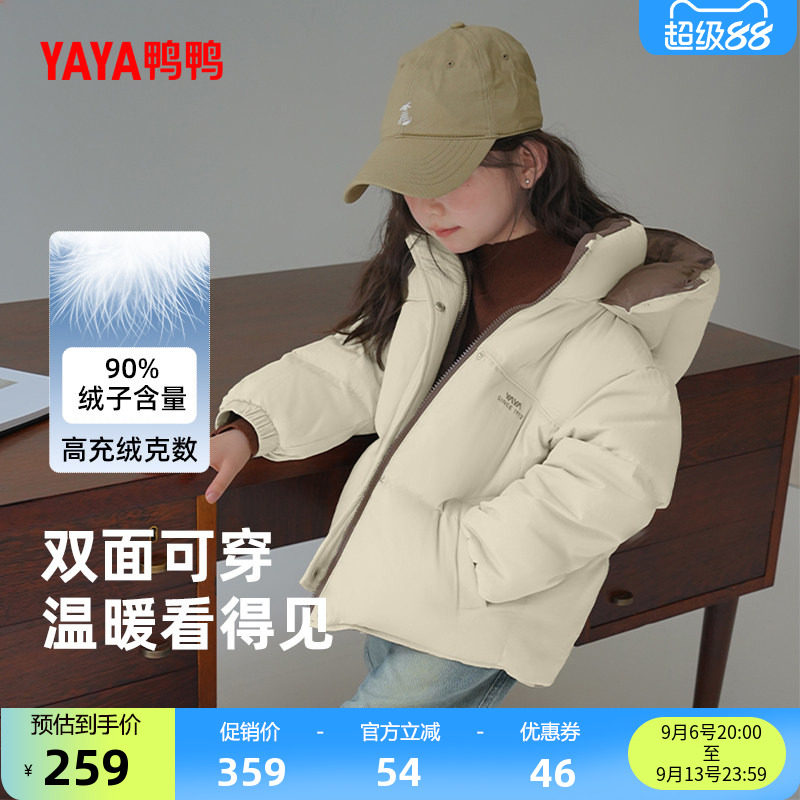 鸭鸭童装羽绒服短款连帽男女童