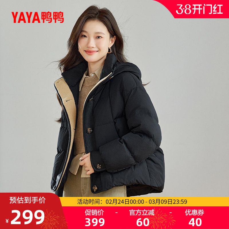 鸭鸭滑雪羽绒服女2025冬新品短款连帽保暖加厚90鸭绒小香风外套Z