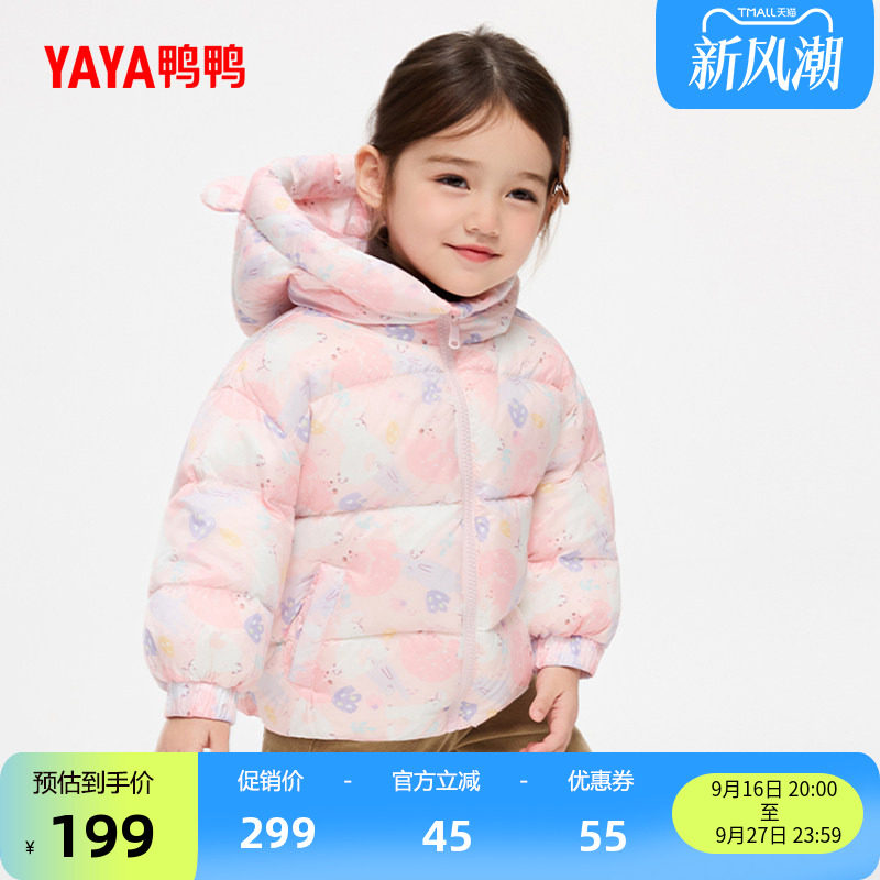 鸭鸭童装羽绒服短款连帽男女童