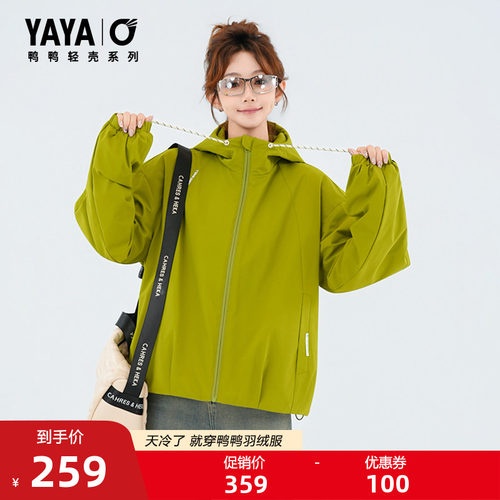 鸭鸭轻壳系列休闲羽绒服女