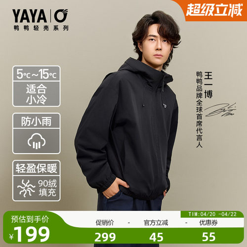 王一博同款羽绒服送明信片
