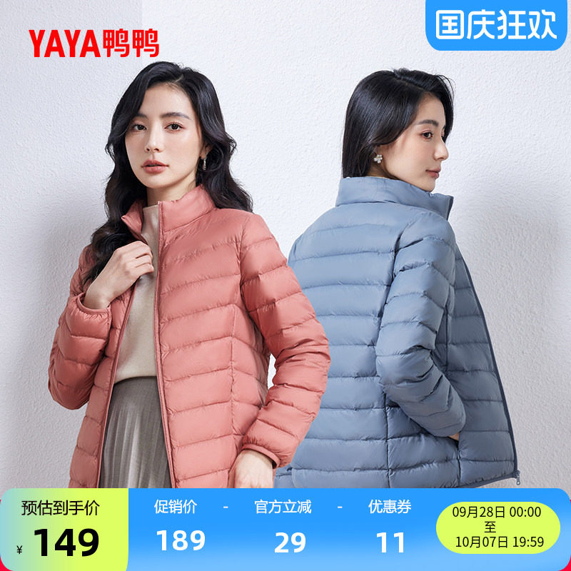 鸭鸭羽绒服女简约短款轻薄外套