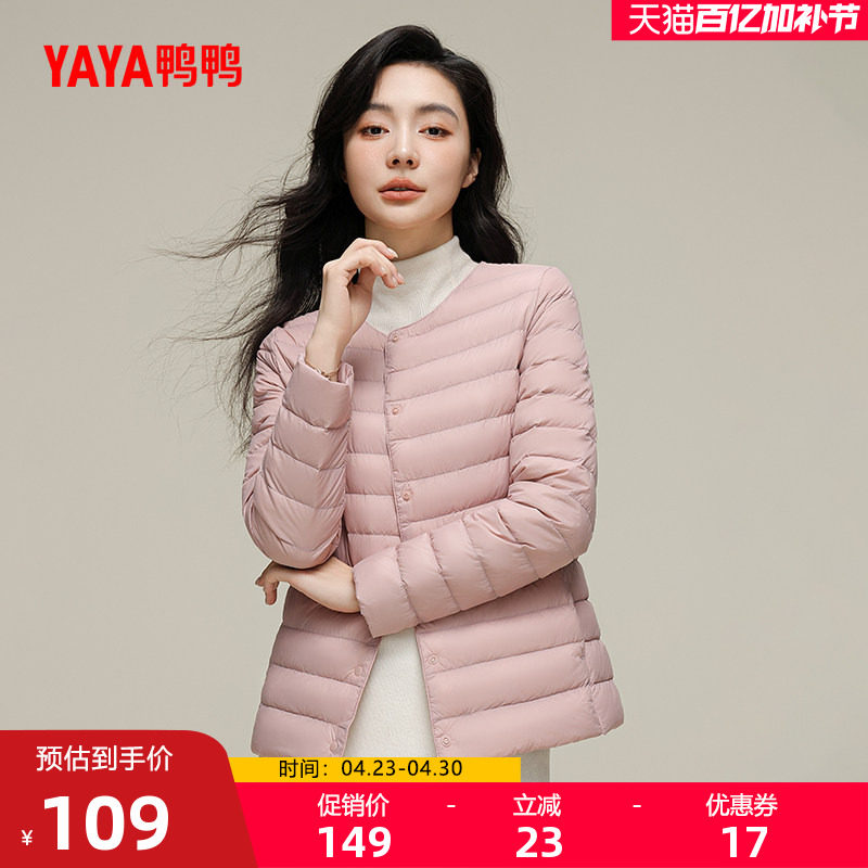 佟丽娅明星同款鸭鸭轻薄羽绒服女冬季反季休闲圆领内胆保暖外套J