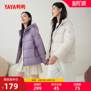 鸭鸭轻薄羽绒服女短款小个子2025年秋冬新连帽百搭韩版修身外套W