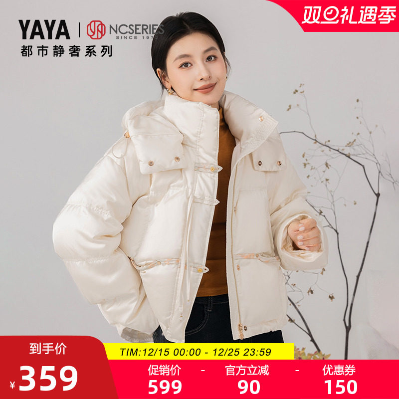鸭鸭都市静奢系列新中式羽绒服女