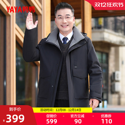 鸭鸭爸爸装短款可拆卸帽羽绒服