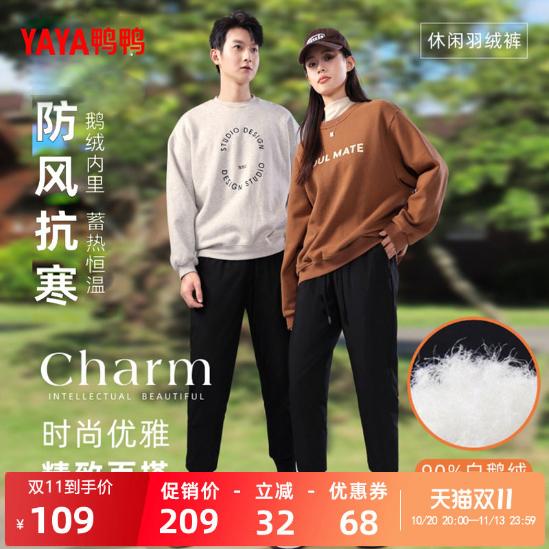 鸭鸭加厚保暖90绒鹅绒裤