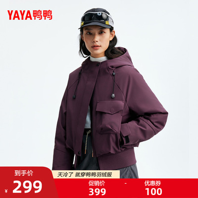 2025年秋季轻薄款羽绒服