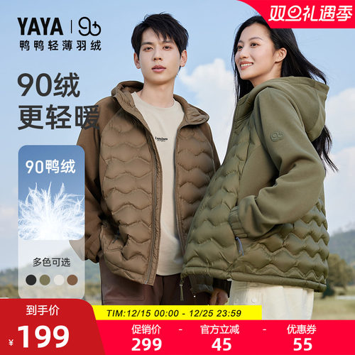 鸭鸭简约短款连帽羽绒服女