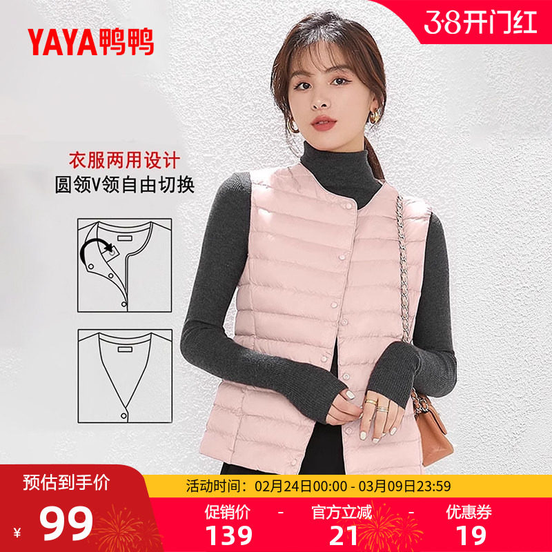 鸭鸭轻薄羽绒服马甲女秋冬季V领基础修身背心内胆鸭绒马夹短外套