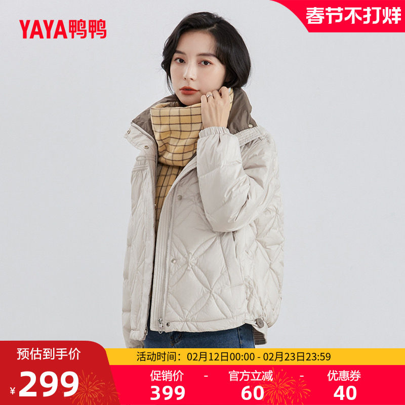 鸭鸭羽绒服女小个子冬季新品短款修身保暖加厚鸭绒休闲百搭外套C