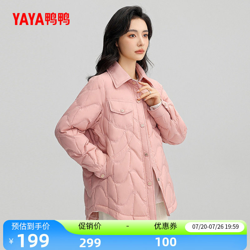 鸭鸭时尚短款羽绒服外套