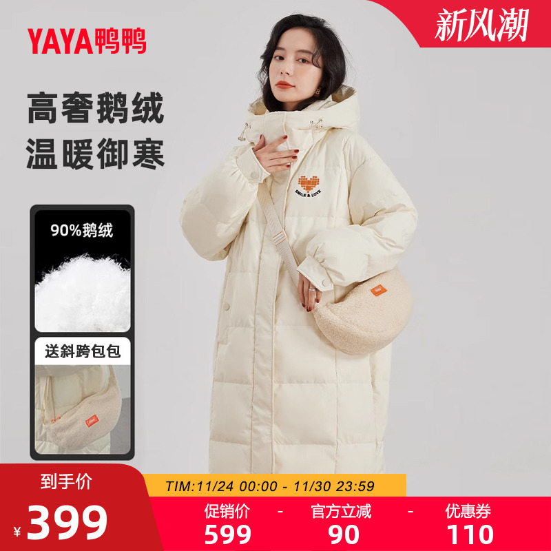 鸭鸭羽绒服女2025年长款鹅绒外套