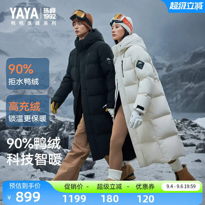 鸭鸭羽绒服男女同款长款保暖外套