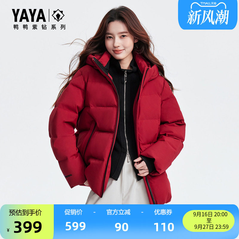 鸭鸭时尚外套短款连帽羽绒服女