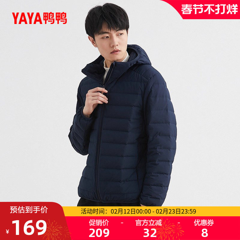 鸭鸭2022年秋季新款羽绒服男轻薄款修身冬装轻型短款保暖运动外套