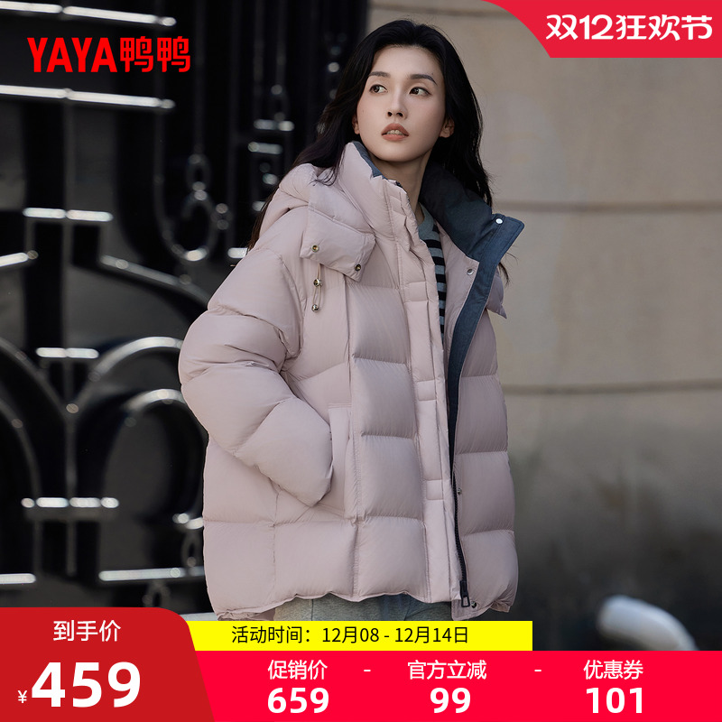 鸭鸭时尚百搭短款羽绒服女外套