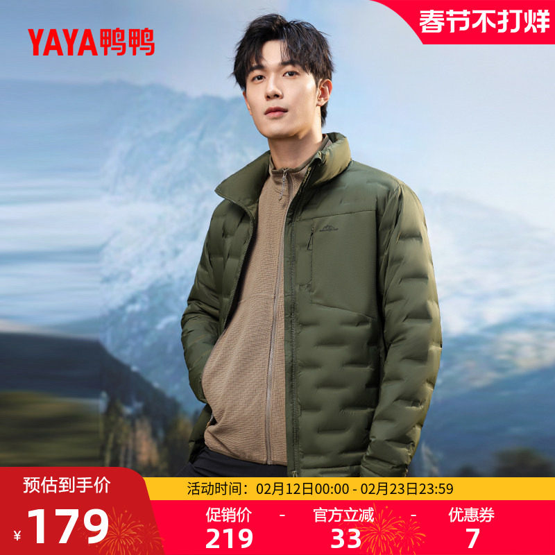 鸭鸭轻薄羽绒服男2025年冬新短款时尚立领鸭绒外套