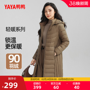 鸭鸭羽绒服女士2025冬季新品轻薄中长款时尚可拆帽收腰显瘦外套J