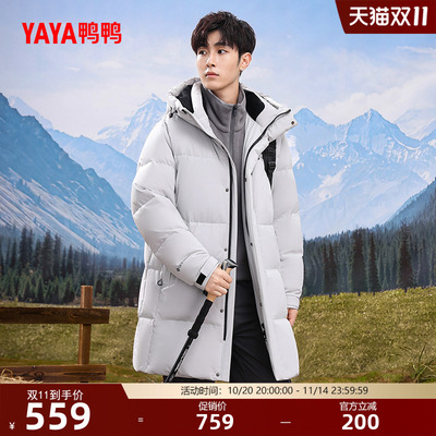 鸭鸭时尚休闲立领连帽羽绒服