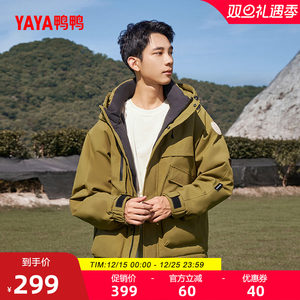 鸭鸭露营羽绒服男女款2025年冬新品短款连帽工装派克服保暖厚外套