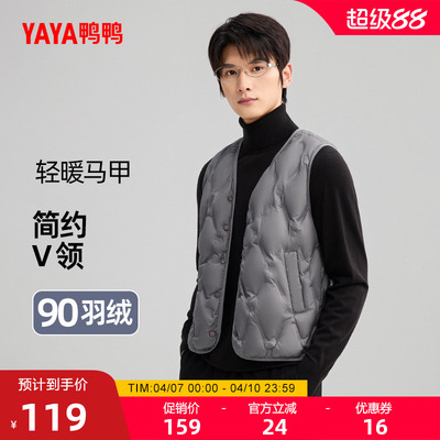 鸭鸭羽绒马甲男保暖内搭