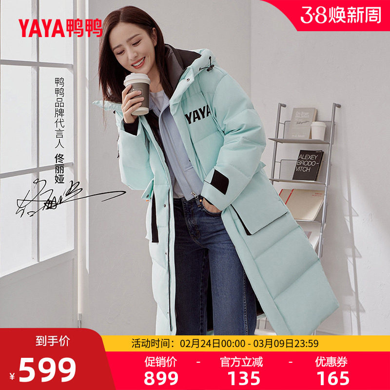 佟丽娅明星同款鸭鸭羽绒服女长款2025年冬新品连帽时尚保暖外套C